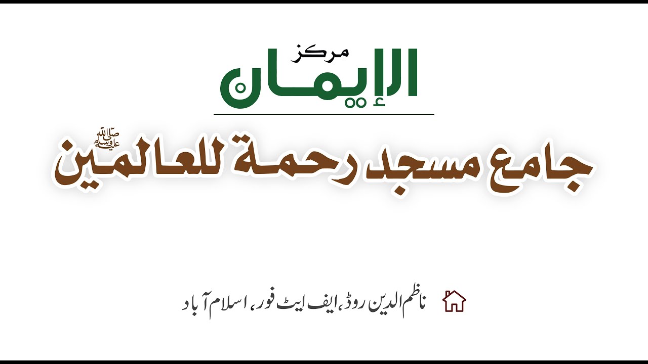 Khutbahs 2024 playlist