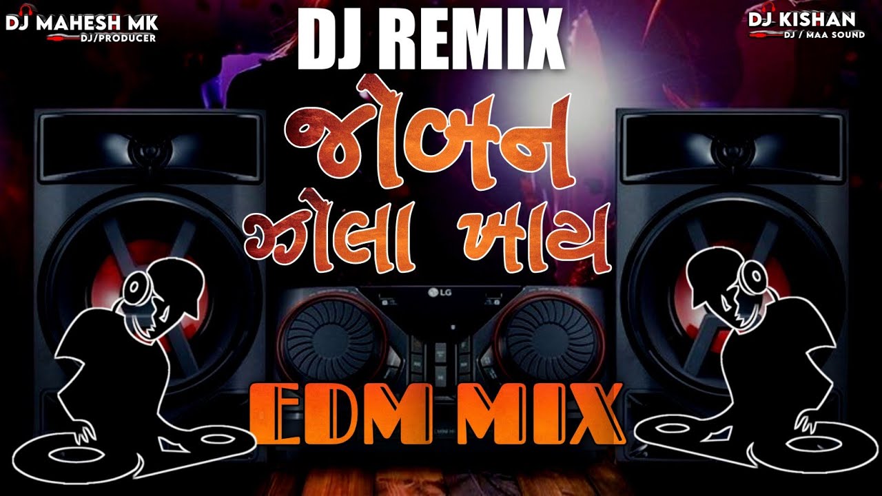 Joban Zola Khay        New Gujarati Dj Remix   EDM Mix Dj Mahesh Mk Dj Kishan