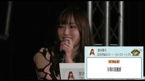 「9期の距離感」 譜久村聖と生田衣梨奈　#生田衣梨奈 #譜久村聖