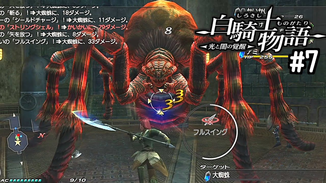 地獄の地下回廊 攻略開始です 白騎士物語 7 Youtube 地獄の地下回廊 攻略開始です 白騎士物語 7 Youtube