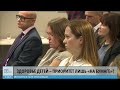 Автобусы встали | Детская медицина | Компенсации в Сейме