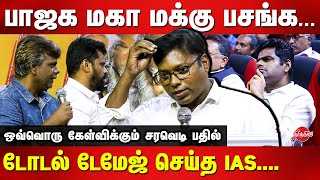 பாஜக மகா மக்கு பசங்க...Sasikanth Senthil ex-ias latest speech | Manipur | BJP