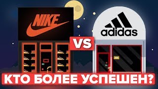 Nike против Adidas