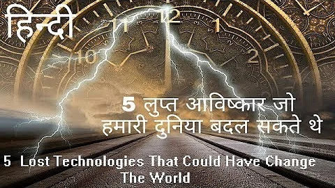 Lost Technologies That Could Have Changed The World In "Hindi"