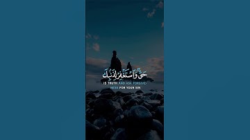 قال تعالى{  فَاصْبِرْ إِنَّ وَعْدَ اللَّهِ حَقٌّ } غافر : 55 القارئ الشيخ عبد الباسط عبد الصمد