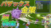 ドラクエ１０ プラチナ錬金ツボの打ち方 Youtube