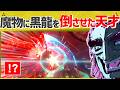 【爆笑】ボコブリンにマッソを持たせて魔王にトドメを刺させた天才現るww【ティアキン】【面白クリップ集】
