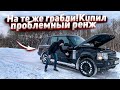 Тачка не за миллион.Купил Битый Range Rover.Не Машина А Проблема