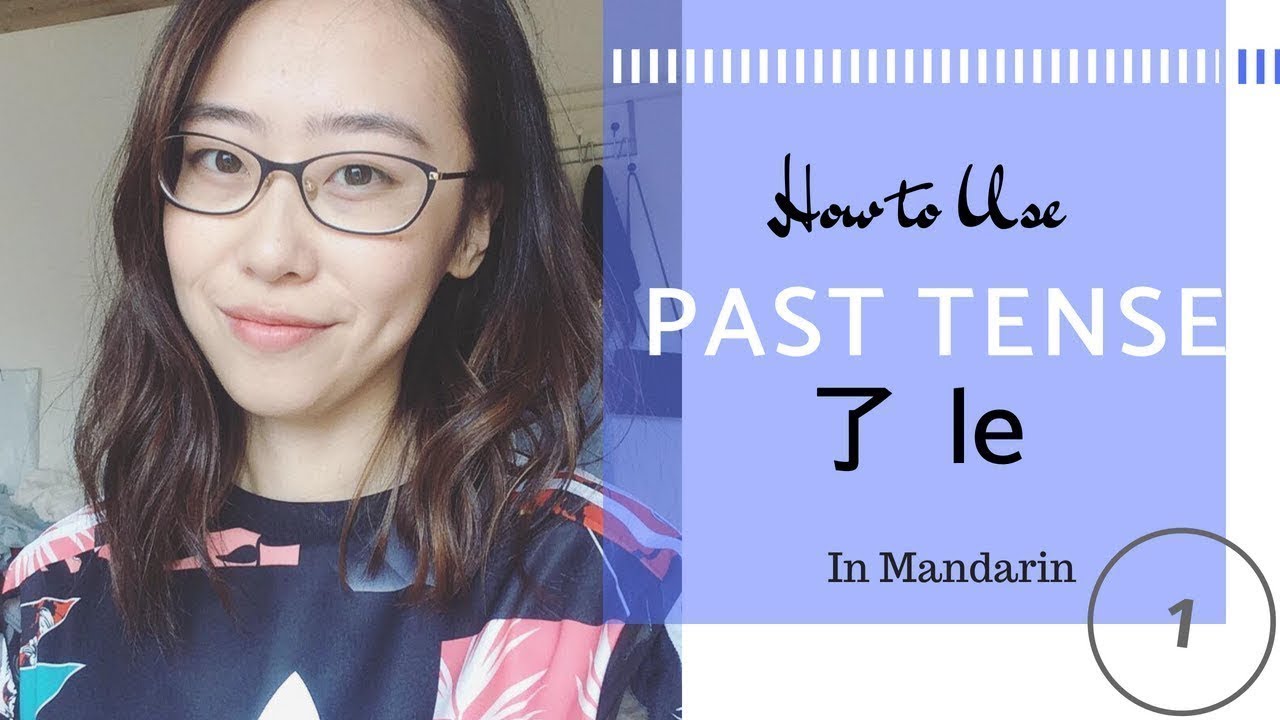 Past Tense In Mandarin Part 1 The Verb le YouTube