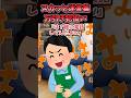 スカッと迷言集~万引き犯扱い~【2chショート】#shorts