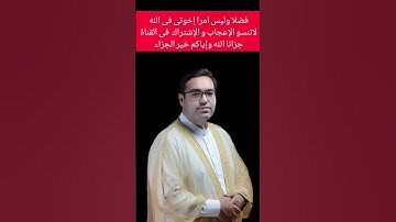 القارئ الشيخ سيد جواد حسينى وماتيسر من سورة النحل