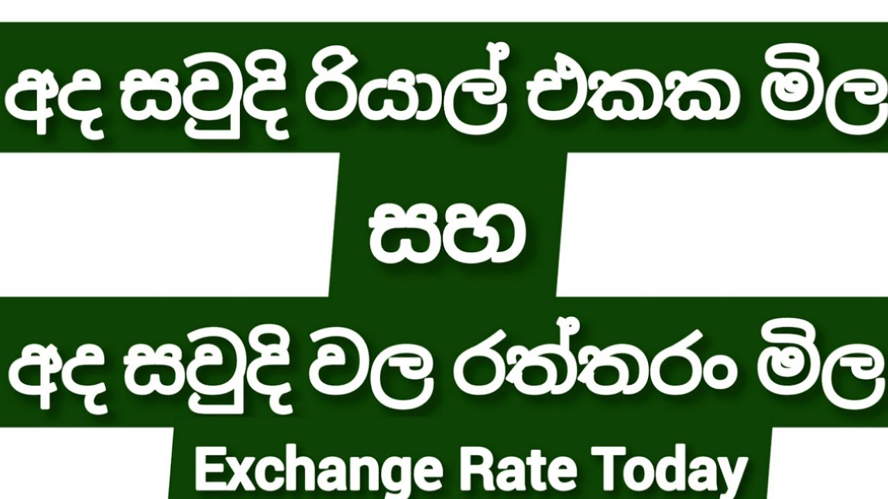 Dolla Exchange In Srilanka remittance USD Selling dolla-exchange-in-srilanka-remittance-usd-selling