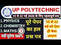 up polytechnic entrance exam 15 may 2026 analysis | Jeecup 15 may paper | Polytechnic ka paper 2026