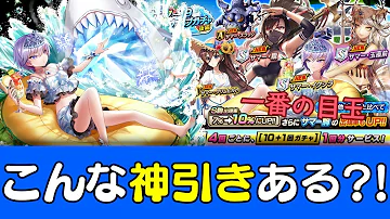 オセロニア サマーガチャ オセロニア サマーガチャ