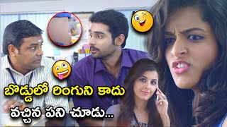 బొడ్డులో రింగుని కాదు వచ్చిన పని చూడు | Maine Pyar Kiya Telugu Scene | Satyadev | IshaTalwar