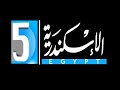 الاستمرارية الرابعه المسحراتي سيد مكاوي وقران الفجر ونشيد بلادي نهاية ارسال تلفزيون المصري