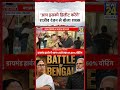 Mahaul Kya Hai: "आप इसको डिलीट कर देंगे", Rajeev Ranjan से बोले दादा