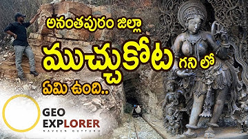Mineral behind the beauty | minerals muchukota | underground mining | by Naveen Gutturu | in Telugu