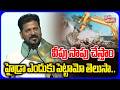 వీపు సాపు చేస్తాం.. హైడ్రా ఎందుకు పెట్టామో తెలుసా.. | CM Revanth On Hydra Demolition | Tolivelugu