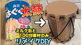 手づくりおもちゃ ミルク缶diy でるでるチェーンの作り方 スヌーピー Youtube