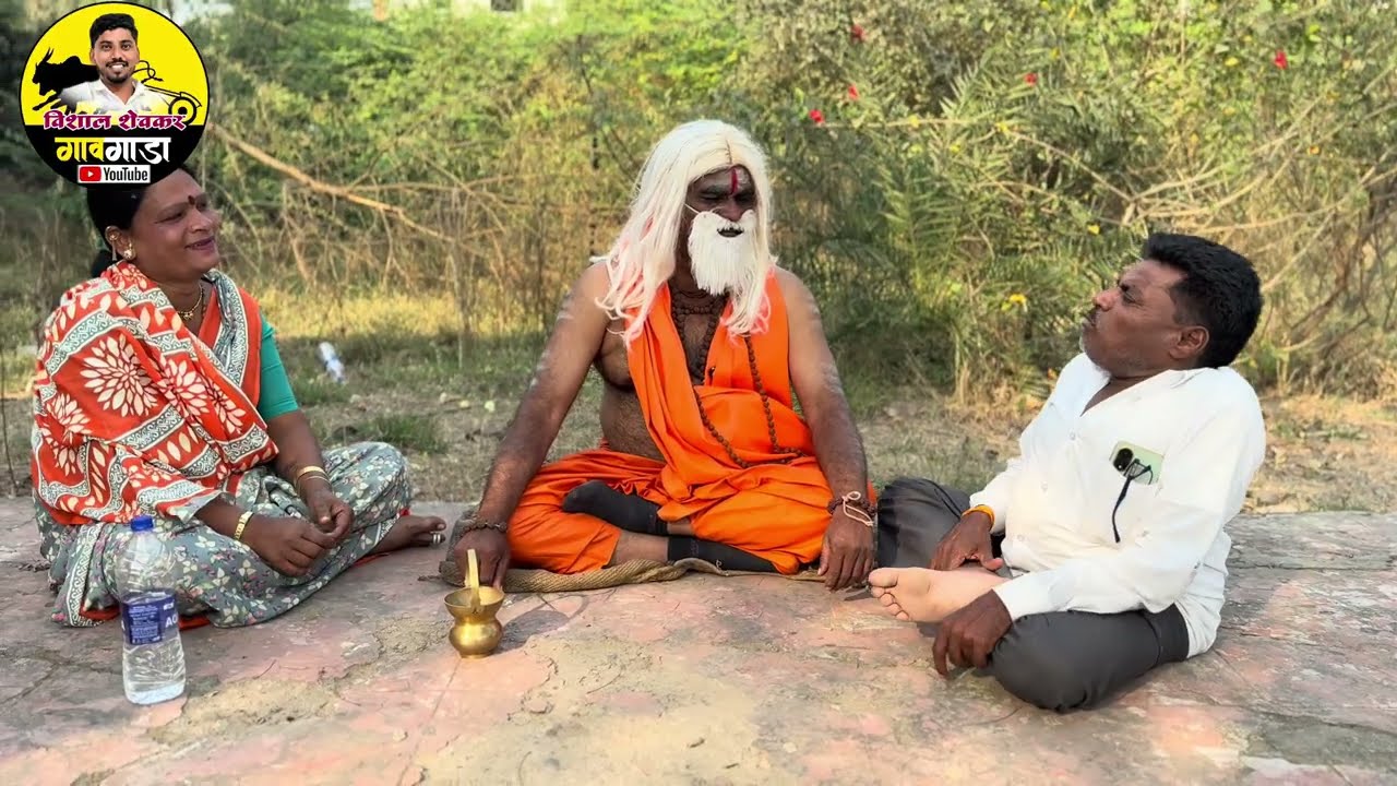 बूवा भाग २ बाबाची बाबुराव गजराबाईने चांगलीच जिरवली 