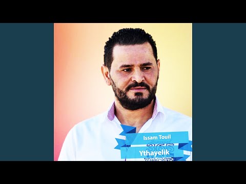 يتهيألك