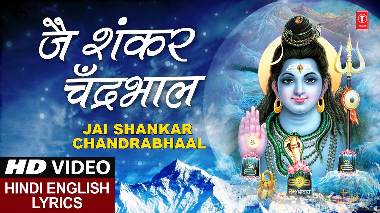    Soothing Bhajan     Jai Shankar Chandra Bhaal Hindi English Lyrics