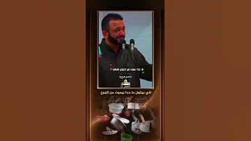 ما حدا بموت من الجوع Gaza حسني لحام النظافه اكسبلور المراه شعر دويتو شيخ 