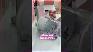 هدية عيد الام part 3 من العربي جروب