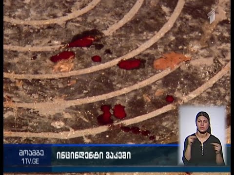 ვაკეში დეპუტატ თენგიზ ხუბულურის ვაჟი დაჭრეს