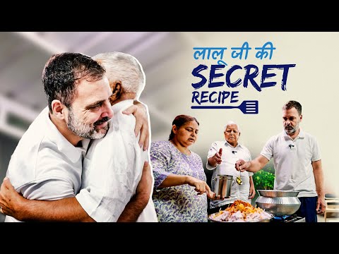 लालू जी की सीक्रेट रेसिपी और राजनीतिक मसाला | Rahul Gandhi | Lalu Yadav