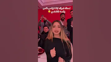 لحظة إدراك انو لانا ترقص نفس رقصت الشامي Alshami اكسبلور الشامي وين Video اغاني دوالي Shorts ترند 