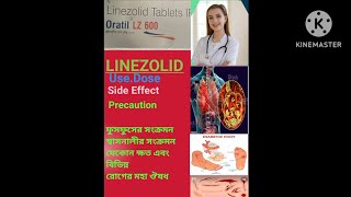 ORATIL LZ 600.Linezolid 600 mg tablet Use,Dose,Side Effects, Precaution full review in Bengali.