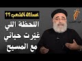 اسئلة آلشعب إزاي ترجع لربنا من قلبك سر التغيير الحقيقي ابونا بولس جورج
