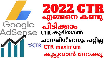 how to check CTR in youtube 2022/how to check ctr in google adsense new version/ google adsense