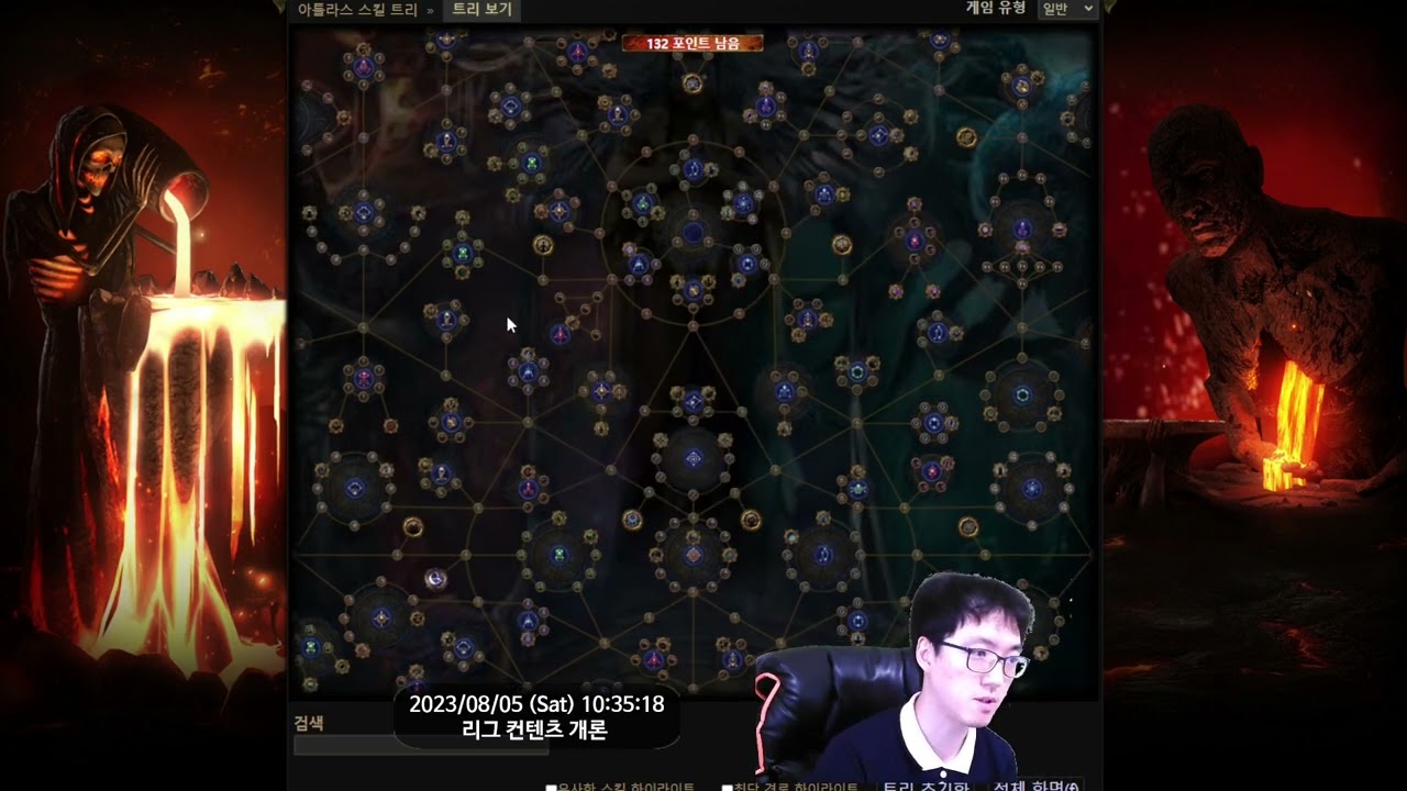 [POE 3.22 Preview] 리그 컨텐츠 개론