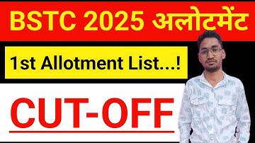 Bstc 1st List Out | Bstc 2025 Cut Off | BSTC 2025 First Allotment List Out | bstc cut off #bstc