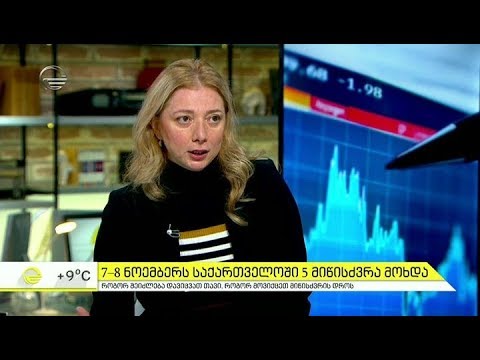 რა წესები უნდა დავიცვათ მიწისძვრის დროს