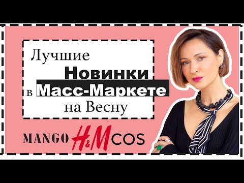 Видео: Магазини Massimo Dutti в Москва: има ли отстъпка или не?