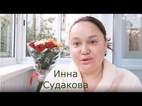 Последние видео инны судаковой. Доход канала инны судаковой. Последние видео инны судаковой. Последние видео инны судаковой. Последние видео инны судаковой.