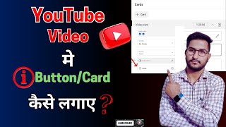 How to Add I Button/Cards in YouTube Videos | YouTube Video me iButton/Card kaise Lagaye