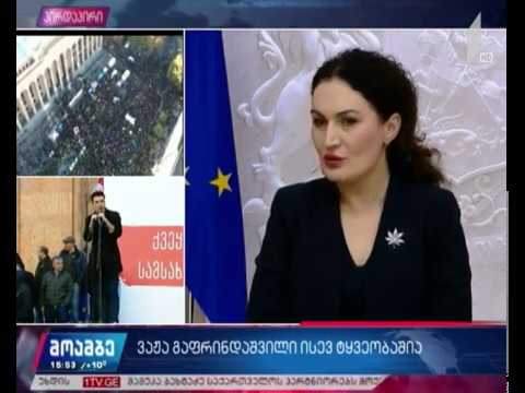 ვაჟა გაფრინდაშვილი უახლოეს დღეებში გათავისუფლდება - ქეთევან ციხელაშვილი