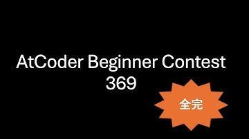 AtCoder Beginner Contest 369