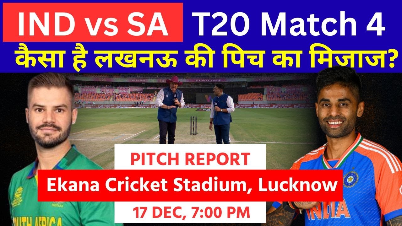 IND vs SA 4th T20 Pitch Report | Lucknow Stadium Pitch Report | Ekana Cricket Stadium | UttarPradesh