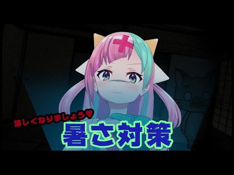 【怖い話】猫とピンキーポップヘップバーン