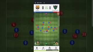 피파온라인 4M 아르헨티나 투어 3차전 FC 바르셀로나 vs 산 마르틴