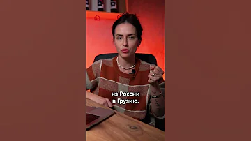 Как перевести деньги из России в Грузию ?