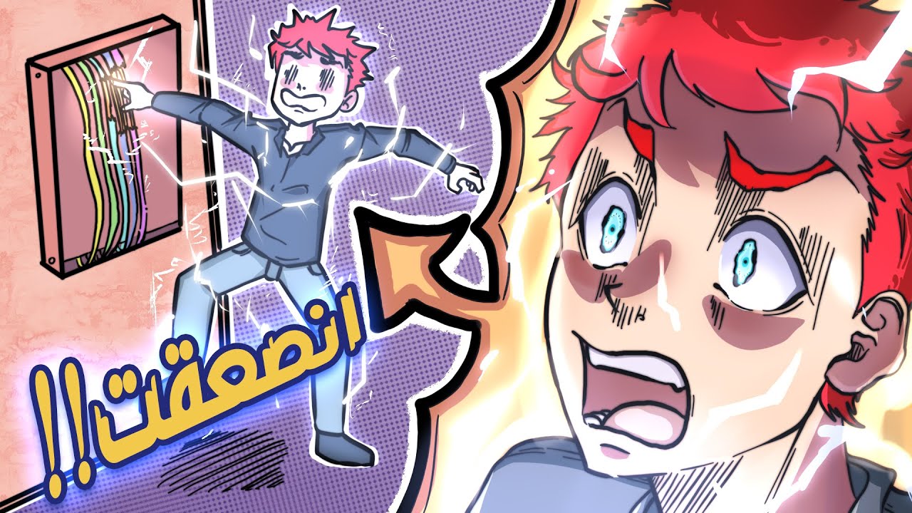 أشياء ممنوعة سويتها بطفولتي وندمت !!