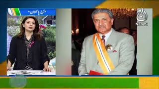 Dr Abdul Qadeer & Nuclear Program | Aaj Pakistan with Sidra Iqbal | 11 October 2021 | Aaj News