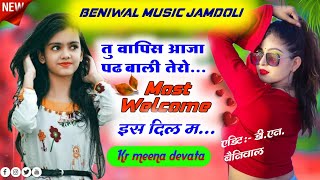 Song {06} तु वापिस आजा पडबाली तेरो Most Welcome इस दिल म...!! tu vapis aaja paabali #new_song //